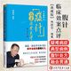 腹針臨床效案點(diǎn)評(典藏版)林超岱 中醫腹部針灸療法參考書(shū)