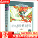 尼爾斯騎鵝旅行記 彩圖注音版小學(xué)生語(yǔ)文叢書(shū)6-9歲兒童文學(xué)一二年級課書(shū)籍正版 二十一世紀出版社