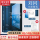 【正版包郵】等一切風平浪靜 劉同新書全新隨筆 十年蛻變之作 另著你的孤獨雖敗猶榮誰的青春不迷茫向著光亮那方 圖書