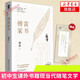 傅雷家書 贈(zèng)書簽 初中生課外書現(xiàn)當(dāng)代隨筆文學(xué)青少年文學(xué)中小學(xué)生八年級(jí)下冊(cè)課外書籍