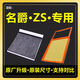 圣德保羅適配16-21款名爵ZS空氣濾清器1.6L 1.5L原廠MG升級1.0T空調(diào)濾芯格 1個空氣濾芯+1個空調(diào)濾芯() 名爵ZS1.5L