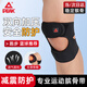 匹克髕骨帶護(hù)膝運(yùn)動(dòng)男女跑步固定膝蓋護(hù)具半月板跳繩羽毛球籃球臏骨帶