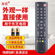 友信萬(wàn)能通用東芝液晶電視機遙控器 支持智能網(wǎng)絡(luò )液晶 免設置直接使用 型號:CT-8019