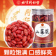同仁堂北京同仁堂山茱萸生山萸肉果干無(wú)核干囊棗皮泡水泡酒