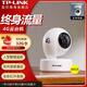 普聯(lián)（TP-LINK）4G監控攝像頭 室內家用商店倉庫插SIM卡全彩監控器云臺機 手機遠程網(wǎng)絡(luò )攝像機 TL-IPC44AW-F4GE【400萬(wàn)全彩夜視】 標配不含內存卡【活動(dòng)送32G內存卡】