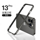 芷皇 蘋果13金屬邊框手機殼iPhone13pro手機套13promax防摔全包ip13創(chuàng)意5G硬殼 13pro【黑色】金屬邊框