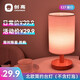 創(chuàng)高（CHUANGO） 北歐簡約臺燈氣氛燈座E27螺口