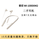 索尼（SONY）WI-1000XM2 無(wú)線(xiàn) 二手藍牙耳機 掛脖頸掛入耳式耳麥重低音適用蘋(píng)果安卓 鉑金銀 95成新