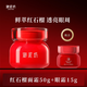 御泥坊面霜 晶亮紅石榴面霜素顏霜50g 補水鎖水保濕肌膚水潤護膚品男女 【CP組合】石榴面霜50g+眼霜15g