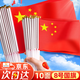 舒星8號10面小國旗手搖國旗五星紅旗手持小號8號中國旗子國慶節(jié)小型戶外裝飾品手拿道具批發(fā)手旗幟隊旗帶桿