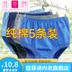 班菲詩(shī)老人內褲男士棉中老年高腰三角褲頭寬松大碼棉內褲針織褲頭 棉 5條(男) 中碼120150斤