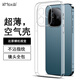 開(kāi)美智（KMaxAI）適用vivo iQOO Z9/Z9 Turbo/+/長(cháng)續航版手機殼Y200GT保護套 超薄鏡頭全包防摔TPU晶透軟殼 透明