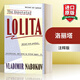The Annotated Lolita Revised and Updated 英文原版小說(shuō) 洛麗塔 注釋版 英文版 進(jìn)口英語(yǔ)原版書(shū)籍