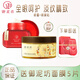 御泥坊晶亮紅石榴眼霜補水保濕滋潤提亮眼部 細紋熊貓眼黑眼圈精華禮物 【眼霜】15g【眼膜貼】60片