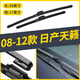 金鑾殿（KING ETING）東風(fēng)日產(chǎn)天籟雨刮器13-14-15-16-18-19-20-21款無骨雨刷器雨刮片 08-12款 日產(chǎn)天籟