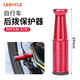 LeBycle山地公路車后撥保護(hù)器變速器保護(hù)架自行車防撞器配件騎行裝備護(hù)撥 快拆通用-加長(zhǎng)款-紅色