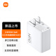 小米90W GaN 三口充電器套裝 (1A2C) 適配15 Ultra