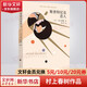 斯普特尼克戀人 村上春樹代表作品 林少華譯版 圖書