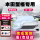 車衣寶本田型格專用汽車車衣罩全罩牛津布加厚汽車防曬遮陽防雨罩車套罩