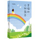 畢淑敏：幸福的七種顏色