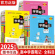 2025版學(xué)霸筆記高中數學(xué)物理歷史化學(xué)生物語(yǔ)文英語(yǔ)地理政治全套高一教輔資料高考新教材新高考高二高三復習輔導書(shū)綠卡圖書(shū) 高中化學(xué)