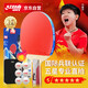 紅雙喜（DHS）乒乓球拍五星級直拍H5006反膠單拍附拍包+乒乓球