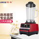 隆粵 破壁機家用料理機多功能小型商用豆漿機大容量大功率早餐店用五谷雜糧攪拌機大馬力果汁榨汁機 2L機械款1500W LY-768