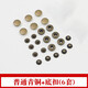邁利達(dá)  金屬銅四合扣 牛仔褲外套羽絨服鈕扣按扣風(fēng)衣扣 831型15mm古銅6套