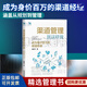 渠道管理就這樣做 識干家企業(yè)管理/市場(chǎng)營(yíng)銷(xiāo)銷(xiāo)售廣告書(shū)籍團購送朋友禮物