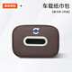 邁叭沃爾沃車載紙巾盒XC60/S90/XC90/S60/XC40專用車內(nèi)飾汽車用品改裝 沃爾沃【摩卡棕】1個裝