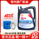 豐田北京現(xiàn)代原廠機(jī)油潤滑油適用于伊蘭特索納塔悅動(dòng)朗動(dòng)ix35途勝 5W-40全合成 4升裝【殼牌】