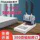 阮氏 財務(wù)憑證裝訂機 R-103可裝訂3CM記帳憑證票據打孔機手動(dòng)熱熔鉚管裝訂機 會(huì )計憑證裝訂機 R-103一臺
