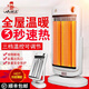 小霸王小太陽取暖器搖頭辦公室暖爐暗光家用速熱烤爐節(jié)能省電室內(nèi)電暖器 乳白色機械式辦公室取暖器900W 小霸王暗光取暖器