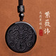 妍澤天然黑曜石貔貅紫薇諱吊墜令牌項鏈男護身符財運掛件無(wú)事牌吊墜女 紫薇諱吊墜