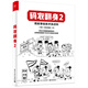 碼農(nóng)翻身2（PythonJavaC語言，數(shù)據(jù)庫，網(wǎng)絡(luò)安全應(yīng)有盡有）