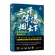 三千佛塔煙云下:東南亞五國(guó)文化紀(jì)行 郭建龍 越南束埔寨泰國(guó)緬老撾?yún)歉缤醭计磐醭瘱|南亞文明歷史之旅 歷史文化圖書(shū)