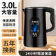 萬(wàn)利達電熱燒水壺家用保溫一體電水壺全自動(dòng)斷電快壺煮開(kāi)水器電壺食品級 3L 黑-保溫款w1米線(xiàn)