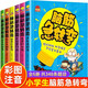 謎語(yǔ)腦筋急轉彎6-12歲注音版全套6冊?xún)和x物7-10歲一二三年級小學(xué)生成語(yǔ)故事猜謎語(yǔ)大全課外閱讀書(shū)籍腦筋急轉彎6-12歲智力開(kāi)發(fā)老師推薦邏輯思維書(shū)籍兒童益智游戲書(shū) 【全6冊】腦筋急轉彎