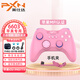 萊仕達pxn6603蘋果ios MFI認證iphone/ipad/tv游戲手柄絕區(qū)零detla模擬器串流藍牙原神街籃重生巔峰極速 粉-色+手機支架【iOS/iPAD/TV盒子】