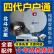 衛(wèi)星禍接收機(jī)戶戶通機(jī)頂盒第四代北斗高清數(shù)字電視盒子永久免費(fèi) 全套【機(jī)頂盒+線+縋】63個(gè)臺(tái)
