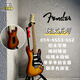 FENDER 芬達電吉他 玩家Player Start 單單單 單單雙 墨玩電吉他 新墨標(biāo) 014-4553-552茶色漸變