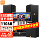 BBS【磁鋼高音】家庭ktv音響套裝卡拉OK家庭影院音箱專(zhuān)業(yè)唱歌全套點(diǎn)歌機套裝家用K歌一體機 【專(zhuān)業(yè)CK系列】10時(shí)尊享版套裝+BBS低音炮
