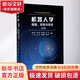 機器人學(xué) 建?？刂婆c視覺(jué)第2版