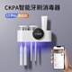 CKPA智能紫外線(xiàn)牙刷消毒烘干器套裝免插電衛生間置物架牙刷牙杯收納架 【2杯白】消毒+速干