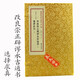 正版包郵 改良崇正辟謬永吉通書(shū) 選擇求真 一函五冊 九州出版社古籍原版足本影印 選吉擇吉選日子書(shū)籍 四庫未收方術(shù)匯刊一輯07函