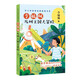 李毓佩：幾何王國大冒險(中小學(xué)科普經(jīng)典閱讀書(shū)系)兒童讀物 課外讀物 小學(xué)生讀物