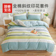 簡(jiǎn)單生活全棉斜紋印花套件四季通用多色套件 2125 1.8米 床笠款 （被套200*230cm 四件套