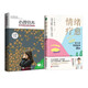 【2冊包郵】心理營養(yǎng)+情緒療愈 林文采 著 林文采博士的親子教育課家教育兒書籍父母必讀 助你告別情緒內(nèi)耗，用好情緒能量 新華書店旗艦店心理療愈正版圖書書籍 圖書 圖書