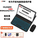 VHW適用華為matepad pro11保護套2024款XYAO-W00鍵盤(pán)鼠標套裝一體藍牙磁吸新款平板電腦殼 【雅致黑+背光鍵盤(pán)+鼠標+鋼化膜+觸屏筆+收納包】 華為matepad pro11英寸2