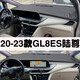 上山豹20-25新款別克GL8儀表盤(pán)防曬避光墊中控工作臺隔熱遮陽(yáng)防反光墊 20-2025款GL8 ES陸尊 653T